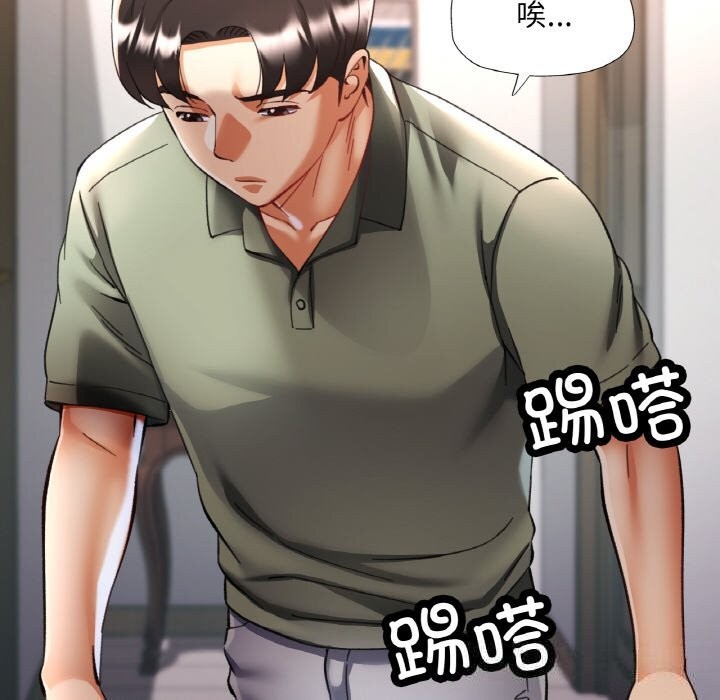 [韩国漫画] 已嫁人的她 剧情,熟女人妻#[157P]-82
