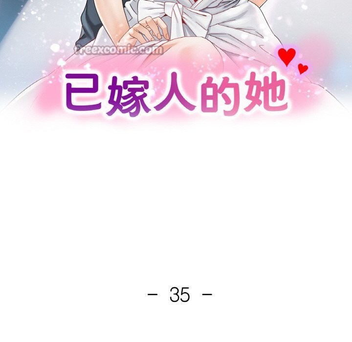 [韩国漫画] 已嫁人的她 剧情,熟女人妻#[148P]-14
