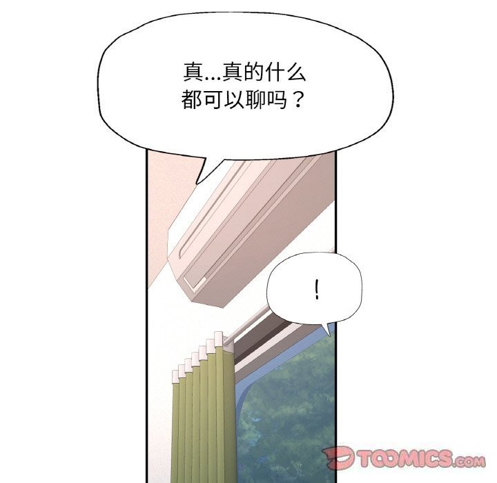 [韩国漫画] 已嫁人的她 剧情,熟女人妻#[148P]-75
