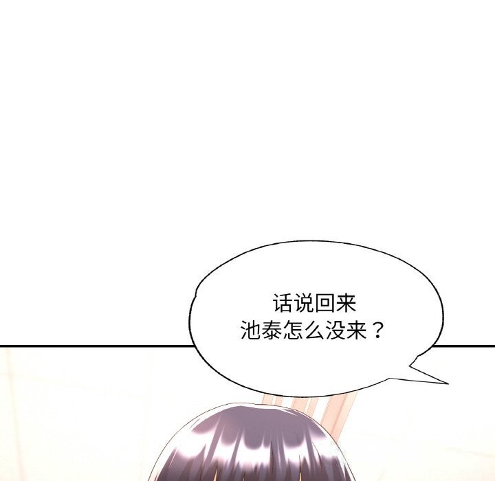 [韩国漫画] 已嫁人的她 剧情,熟女人妻#[148P]-85