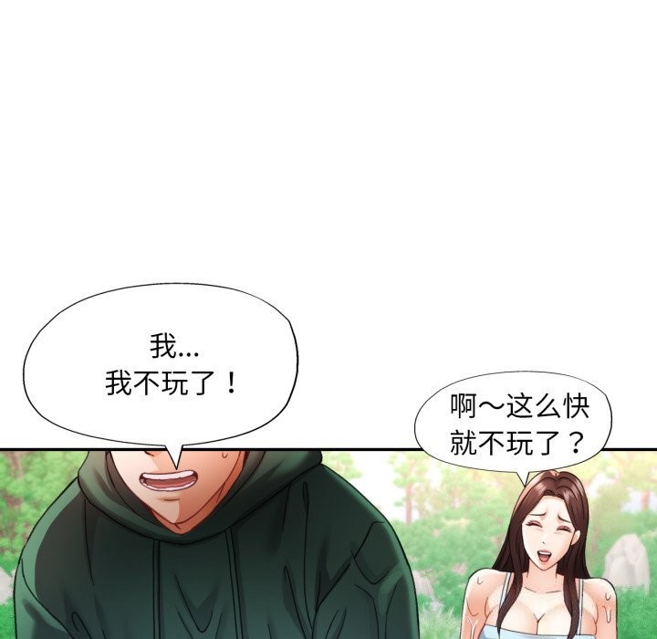 [韩国漫画] 已嫁人的她 剧情,熟女人妻#[146P]-127