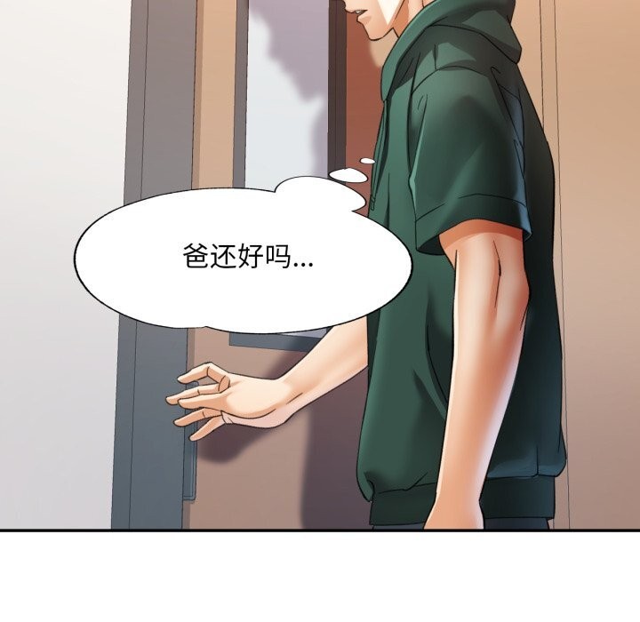 [韩国漫画] 已嫁人的她 剧情,熟女人妻#[146P]-53