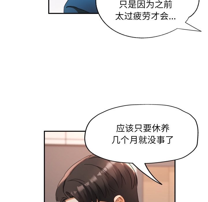 [韩国漫画] 已嫁人的她 剧情,熟女人妻#[146P]-68