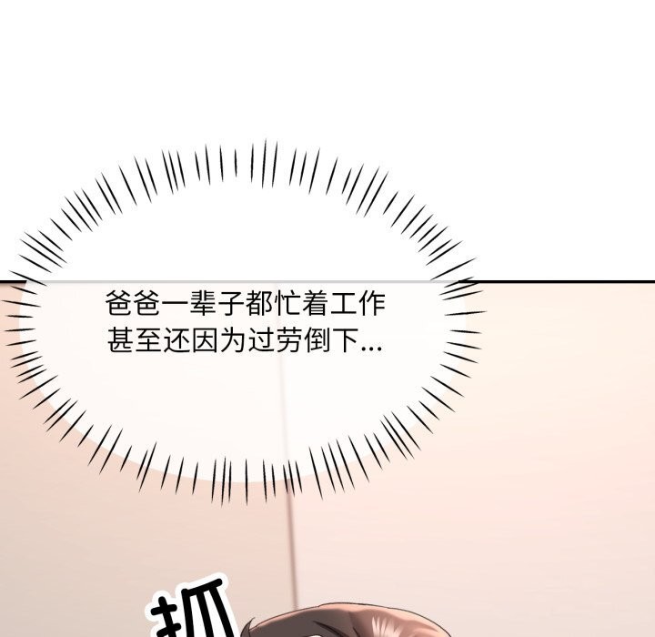 [韩国漫画] 已嫁人的她 剧情,熟女人妻#[146P]-74