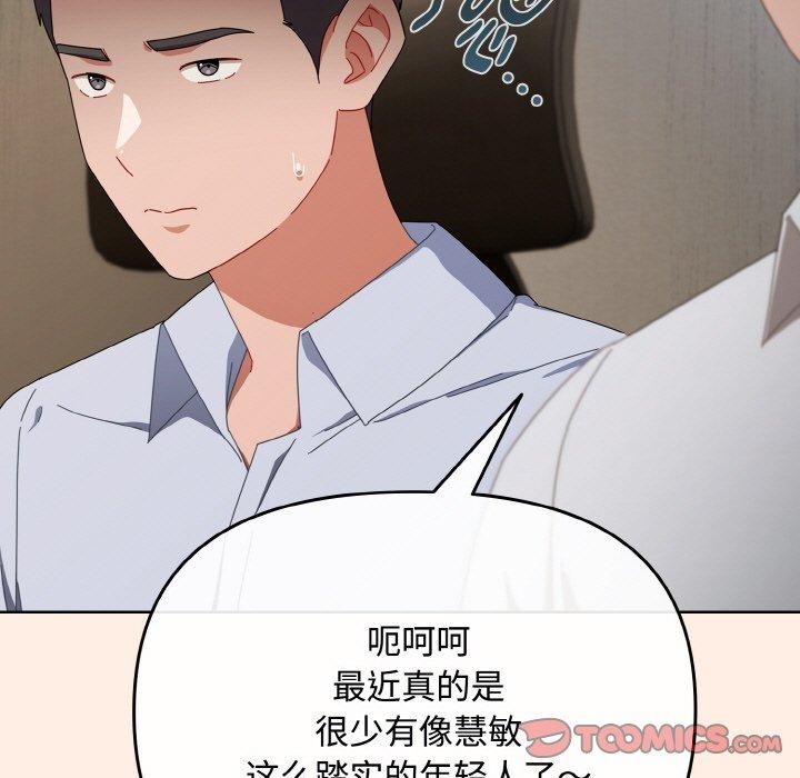 [韩国漫画] 爱上你也好 剧情,职场#[180P]-63