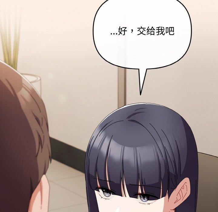 [韩国漫画] 爱上你也好 剧情,职场#[180P]-87