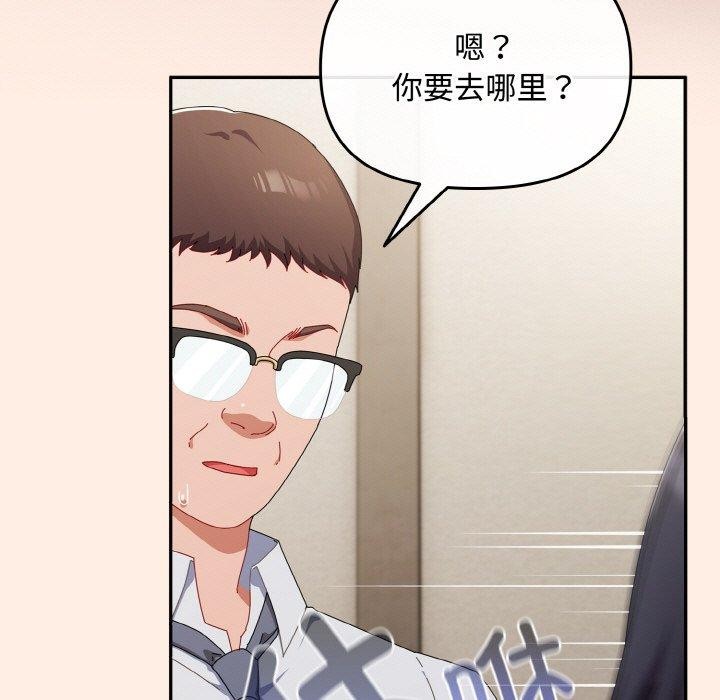 [韩国漫画] 爱上你也好 剧情,职场#[180P]-99