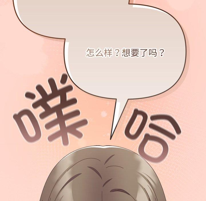 [韩国漫画] 爱上你也好 剧情,职场#[185P]-127