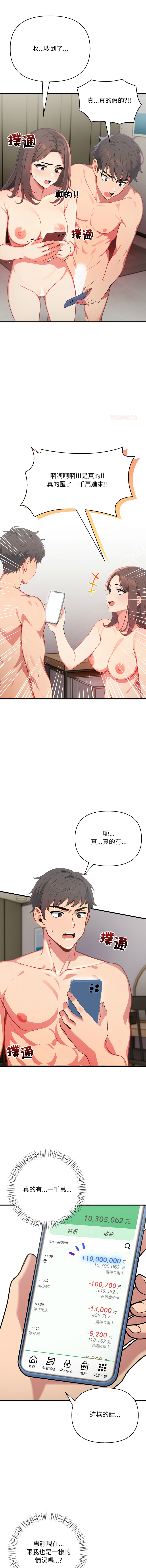 [韩国漫画] 请问你哪位？ 剧情,熟女人妻,巨乳大奶,职场#[17P]-4