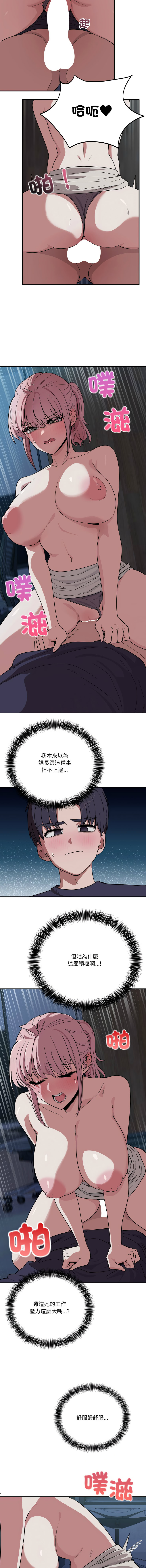 [韩国漫画] 不如当条狗 剧情,熟女人妻,职场#[15P]-10