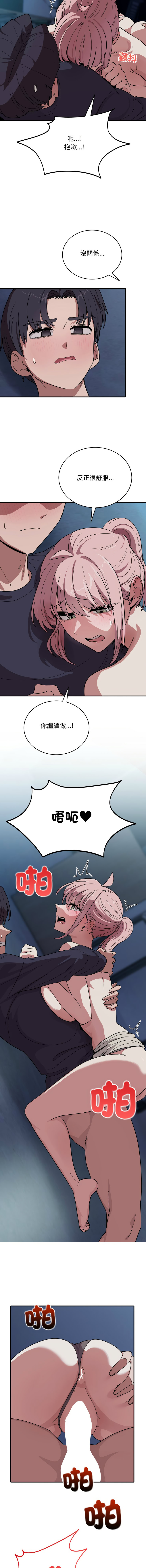 [韩国漫画] 不如当条狗 剧情,熟女人妻,职场#[15P]-12
