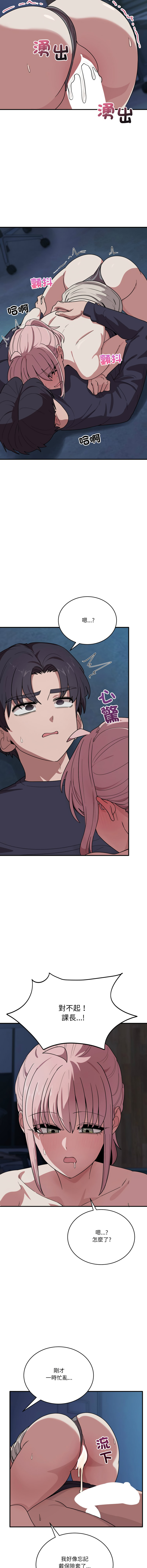 [韩国漫画] 不如当条狗 剧情,熟女人妻,职场#[15P]-14