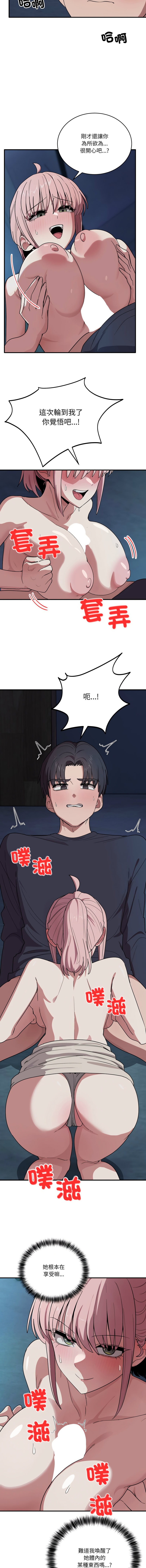 [韩国漫画] 不如当条狗 剧情,熟女人妻,职场#[15P]-5