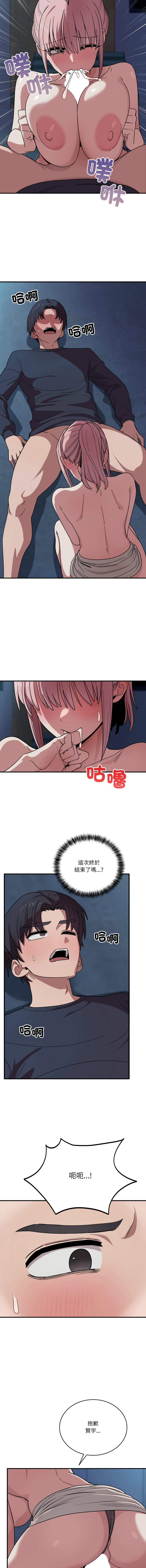 [韩国漫画] 不如当条狗 剧情,熟女人妻,职场#[15P]-7