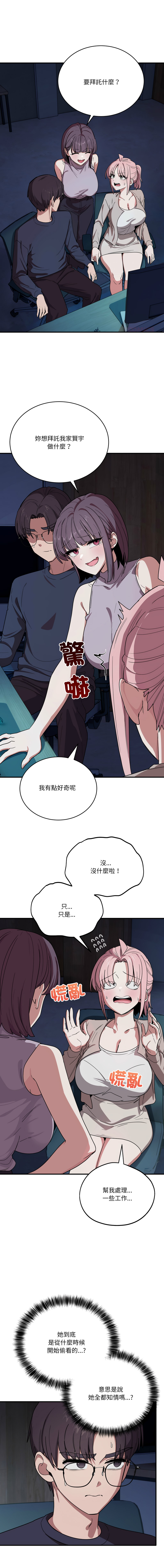 [韩国漫画] 不如当条狗 剧情,熟女人妻,职场#[16P]-1