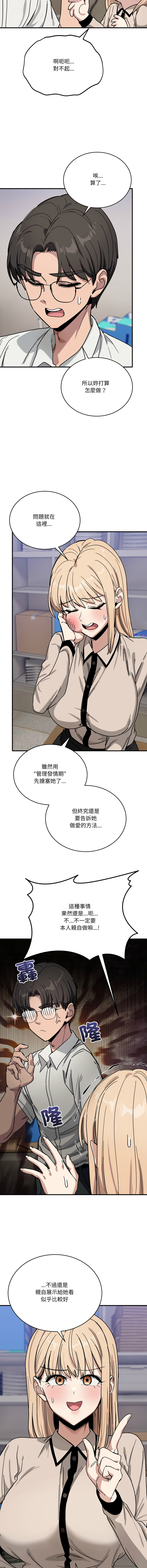 [韩国漫画] 不如当条狗 剧情,熟女人妻,职场#[15P]-10