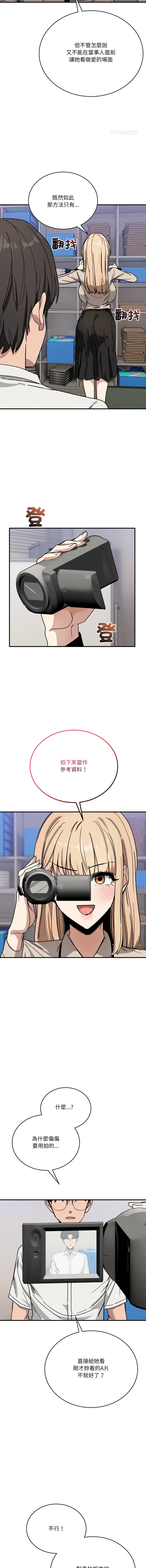 [韩国漫画] 不如当条狗 剧情,熟女人妻,职场#[15P]-11