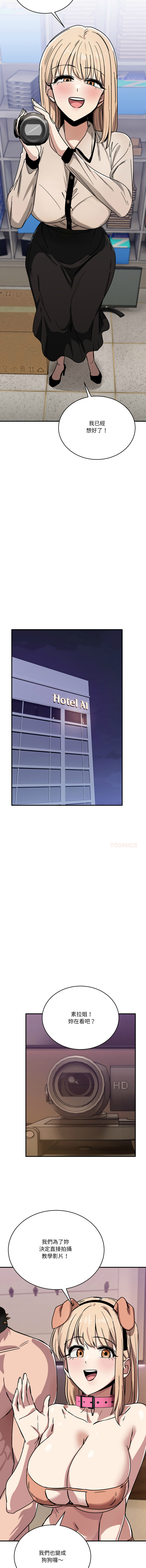 [韩国漫画] 不如当条狗 剧情,熟女人妻,职场#[15P]-13