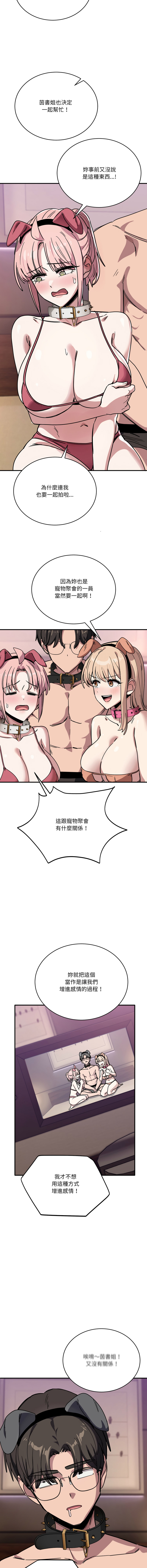[韩国漫画] 不如当条狗 剧情,熟女人妻,职场#[15P]-14