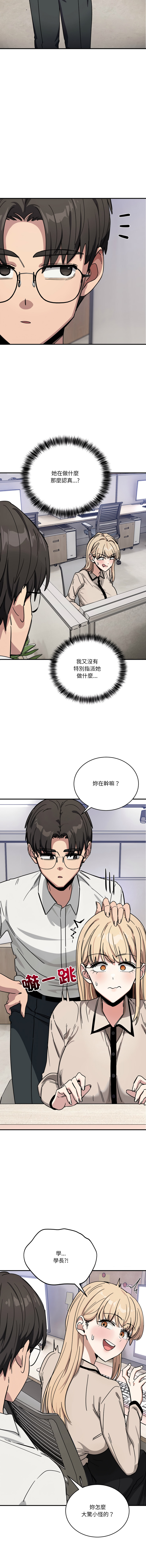 [韩国漫画] 不如当条狗 剧情,熟女人妻,职场#[15P]-4