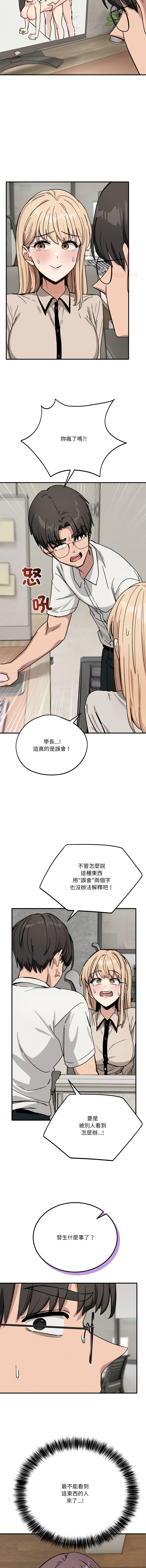 [韩国漫画] 不如当条狗 剧情,熟女人妻,职场#[15P]-6