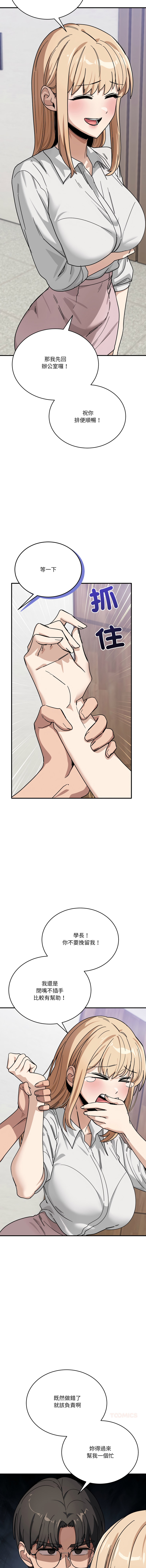[韩国漫画] 不如当条狗 剧情,熟女人妻,职场#[18P]-15