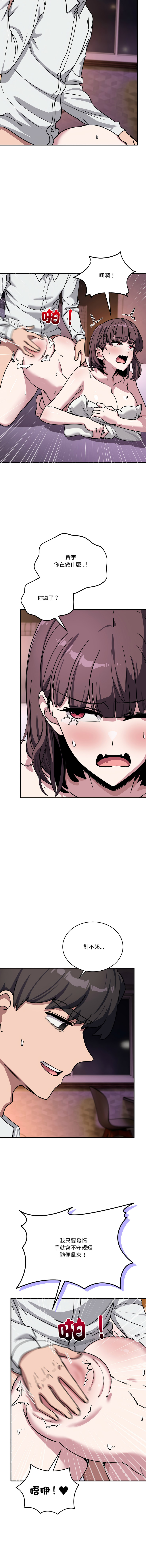 [韩国漫画] 不如当条狗 剧情,熟女人妻,职场#[16P]-12