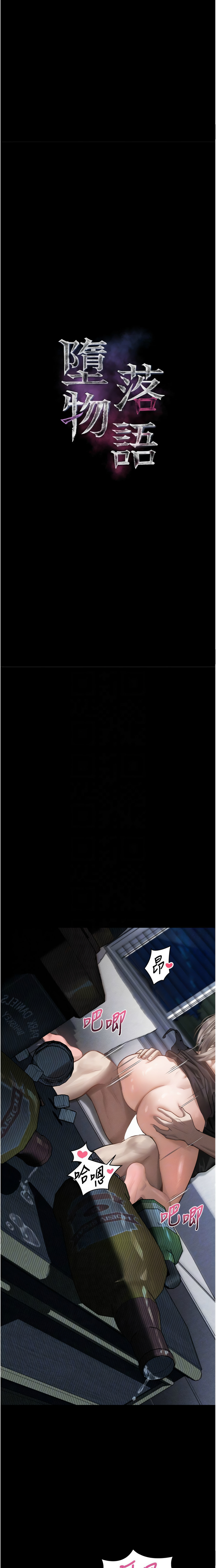 [韩国漫画] 堕落物语2 剧情,熟女人妻,巨乳大奶,职场#[17P]-2