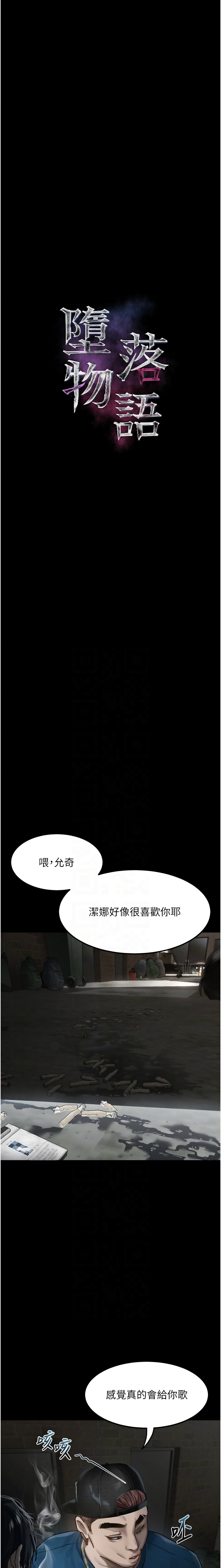 [韩国漫画] 堕落物语2 剧情,熟女人妻,巨乳大奶,职场#[19P]-2