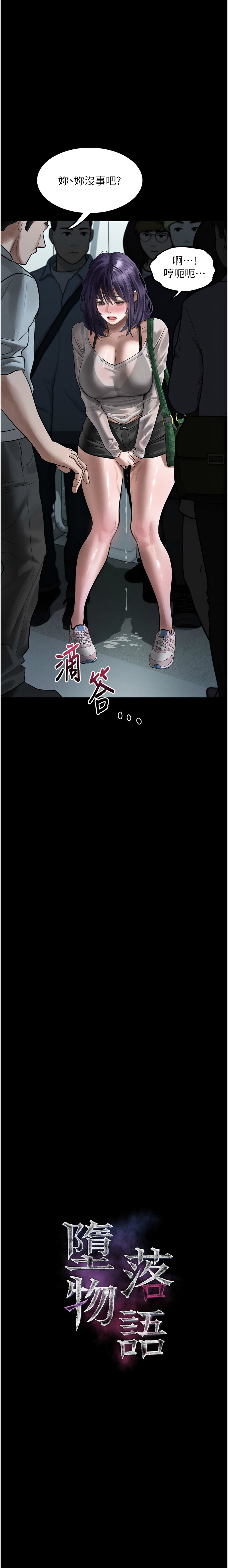 [韩国漫画] 堕落物语2 剧情,熟女人妻,巨乳大奶,职场#[19P]-3