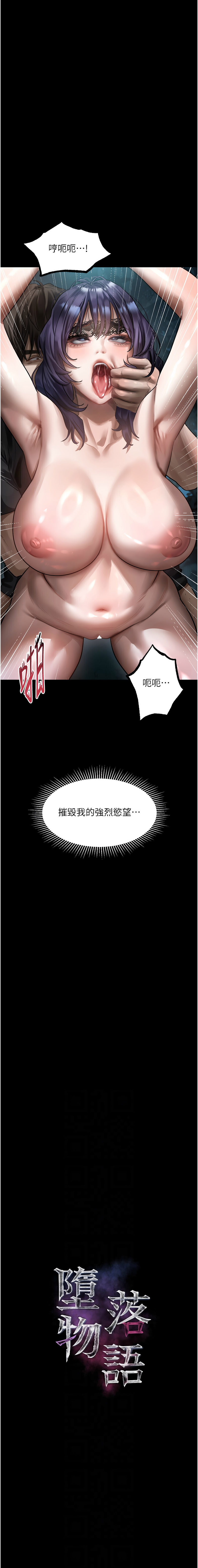 [韩国漫画] 堕落物语2 剧情,熟女人妻,巨乳大奶,职场#[17P]-2