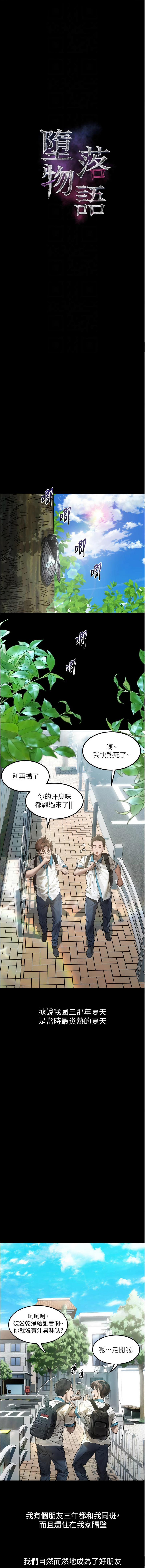 [韩国漫画] 堕落物语2 剧情,熟女人妻,巨乳大奶,职场#[21P]-4