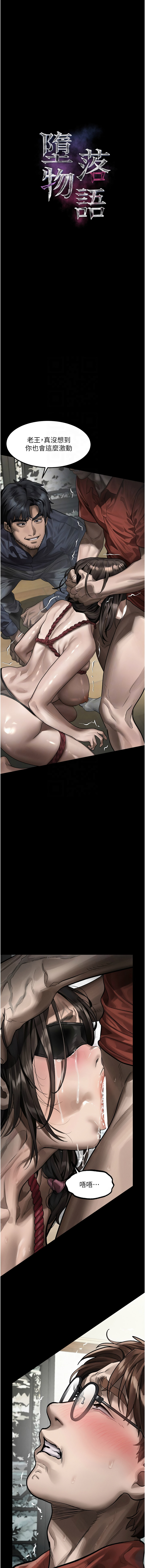 [韩国漫画] 堕落物语2 剧情,熟女人妻,巨乳大奶,职场#[21P]-5