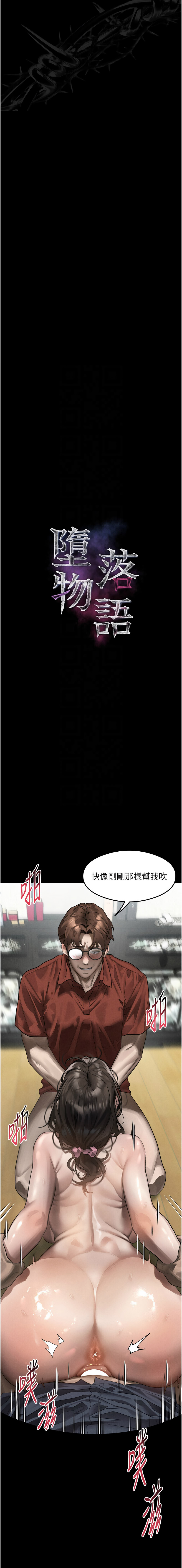 [韩国漫画] 堕落物语2 剧情,熟女人妻,巨乳大奶,职场#[21P]-5