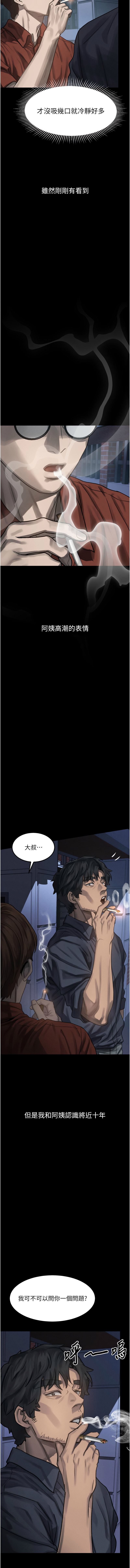 [韩国漫画] 堕落物语2 剧情,熟女人妻,巨乳大奶,职场#[24P]-3