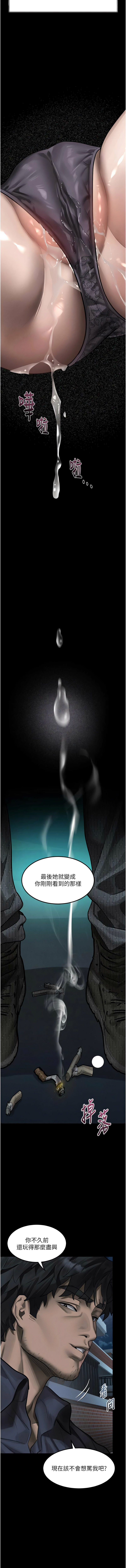 [韩国漫画] 堕落物语2 剧情,熟女人妻,巨乳大奶,职场#[21P]-13