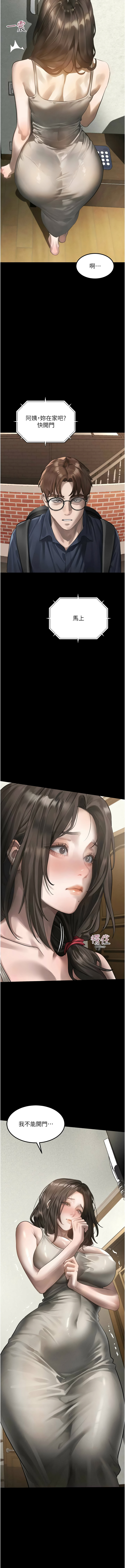 [韩国漫画] 堕落物语2 剧情,熟女人妻,巨乳大奶,职场#[21P]-19