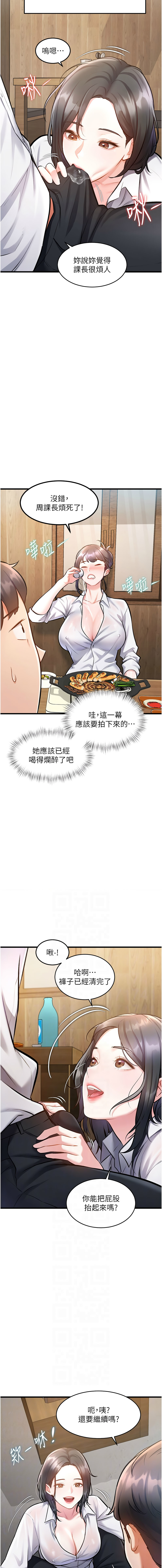 [韩国漫画] 特色新视界 剧情,青年,职场#[15P]-2