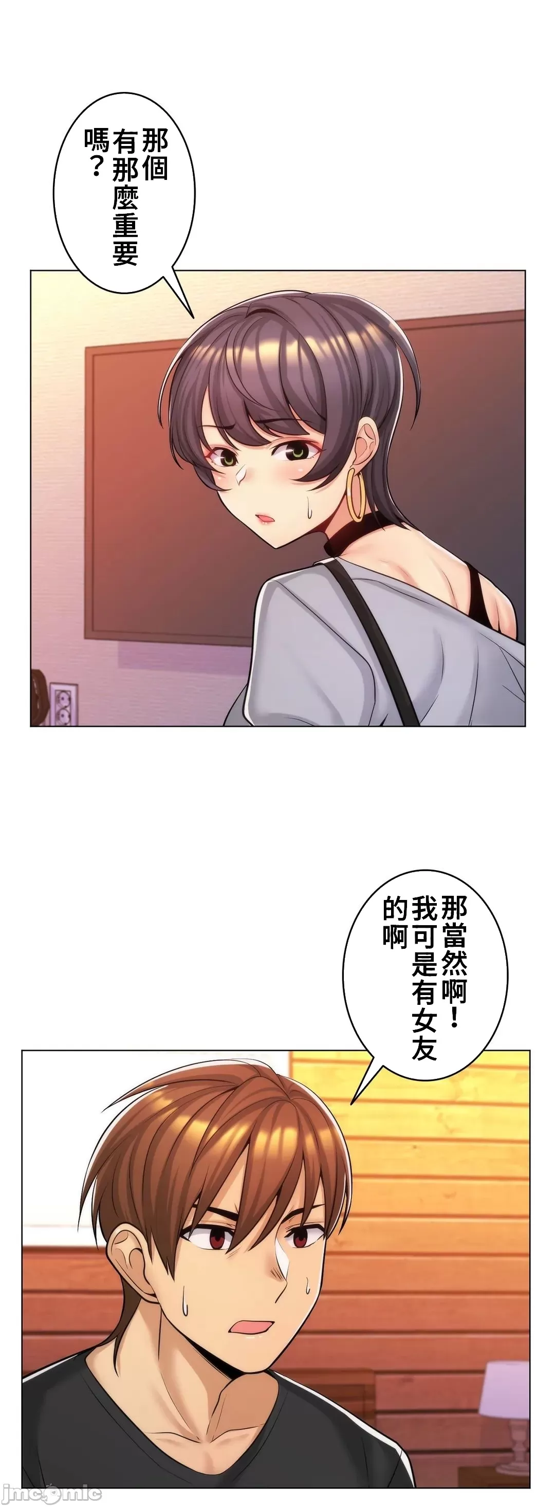 [韩国漫画] 继母竟是我女友 剧情,高潮潮吹,熟女人妻,巨乳大奶,露出#[49P]-26