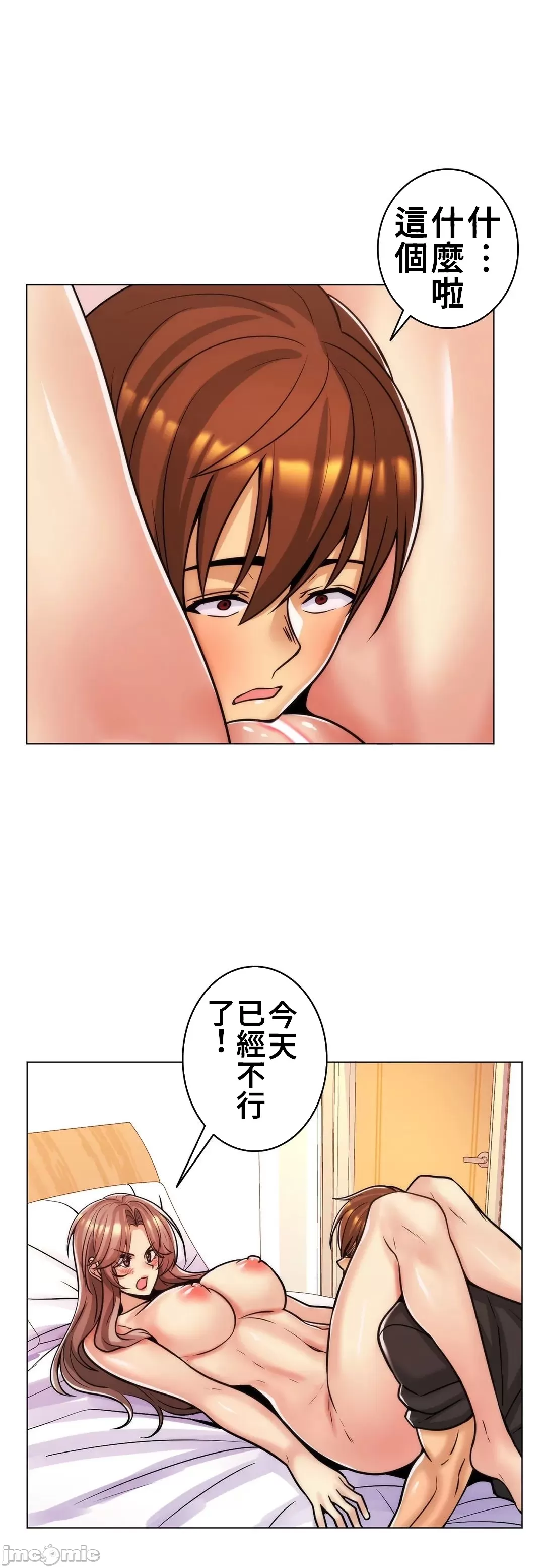 [韩国漫画] 继母竟是我女友 剧情,高潮潮吹,熟女人妻,巨乳大奶,露出#[52P]-48