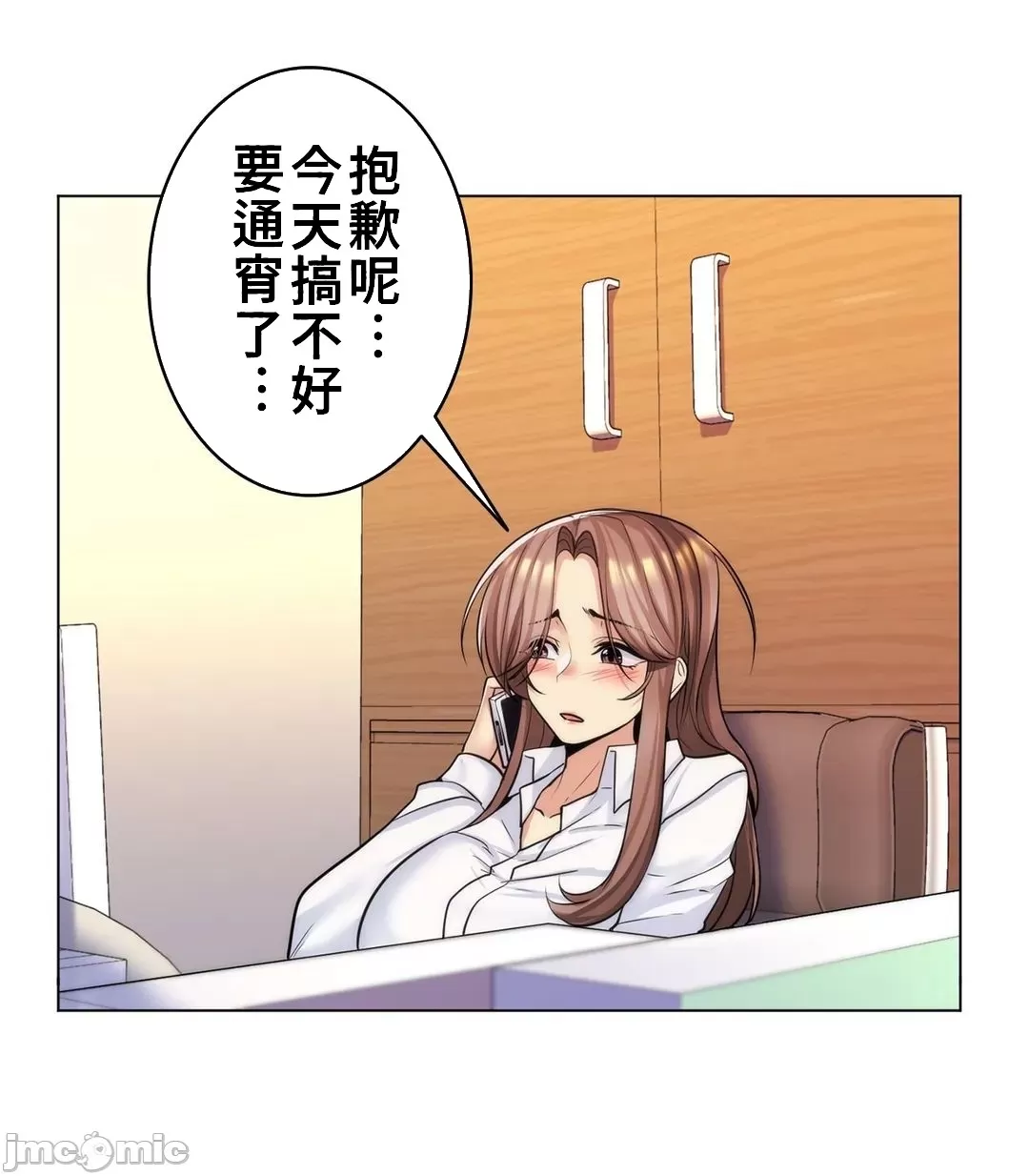 [韩国漫画] 继母竟是我女友 剧情,高潮潮吹,熟女人妻,巨乳大奶,露出#[48P]-34