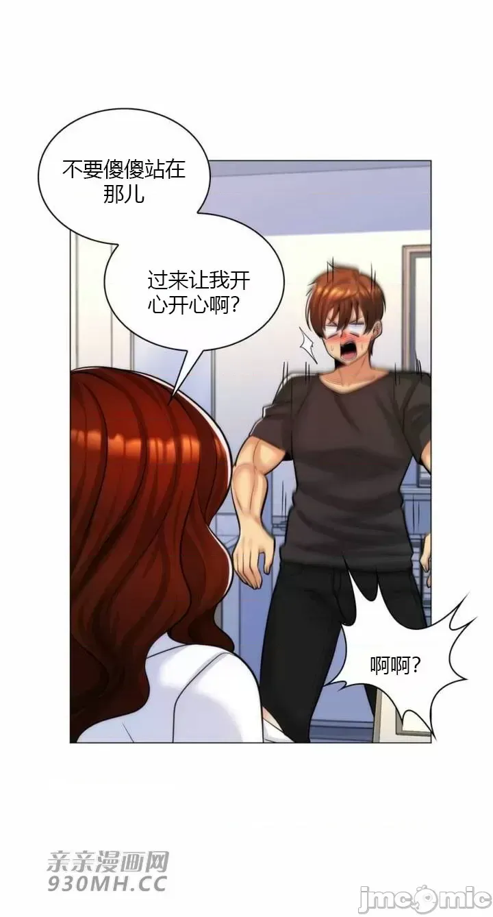 [韩国漫画] 继母竟是我女友 剧情,高潮潮吹,熟女人妻,巨乳大奶,露出#[51P]-24