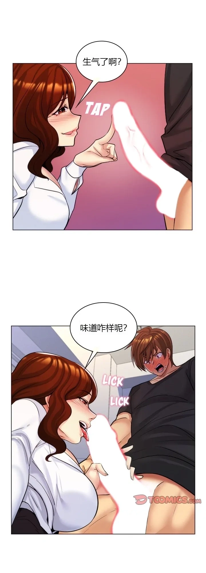 [韩国漫画] 继母竟是我女友 剧情,高潮潮吹,熟女人妻,巨乳大奶,露出#[51P]-32