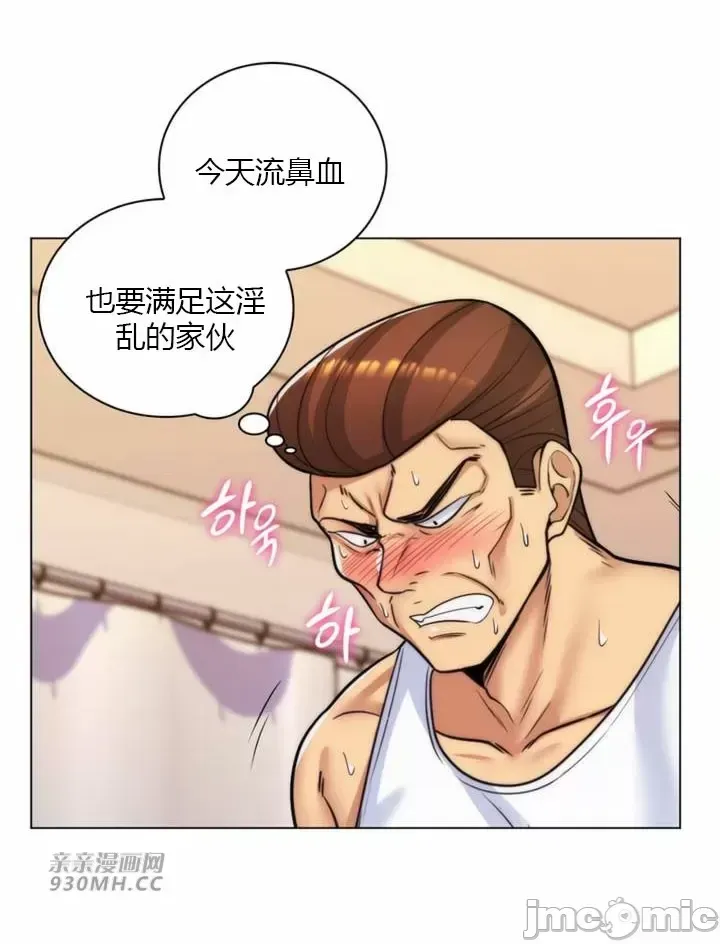 [韩国漫画] 继母竟是我女友 剧情,高潮潮吹,熟女人妻,巨乳大奶,露出#[51P]-39