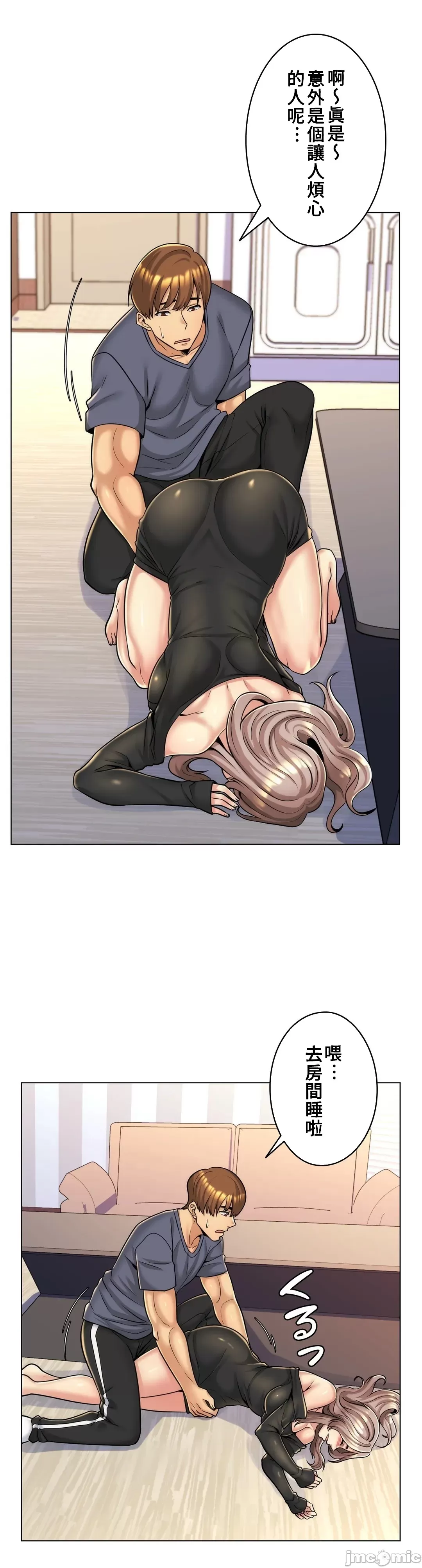 [韩国漫画] 继母竟是我女友 剧情,高潮潮吹,熟女人妻,巨乳大奶,露出#[32P]-18