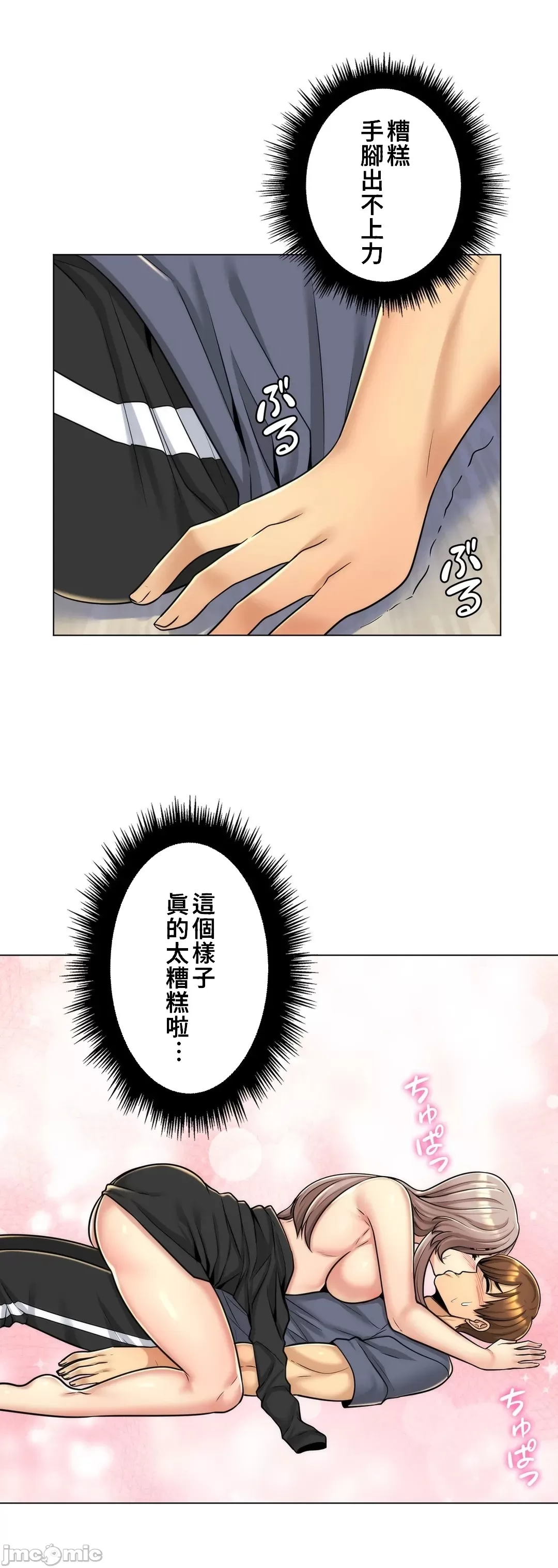 [韩国漫画] 继母竟是我女友 剧情,高潮潮吹,熟女人妻,巨乳大奶,露出#[32P]-24