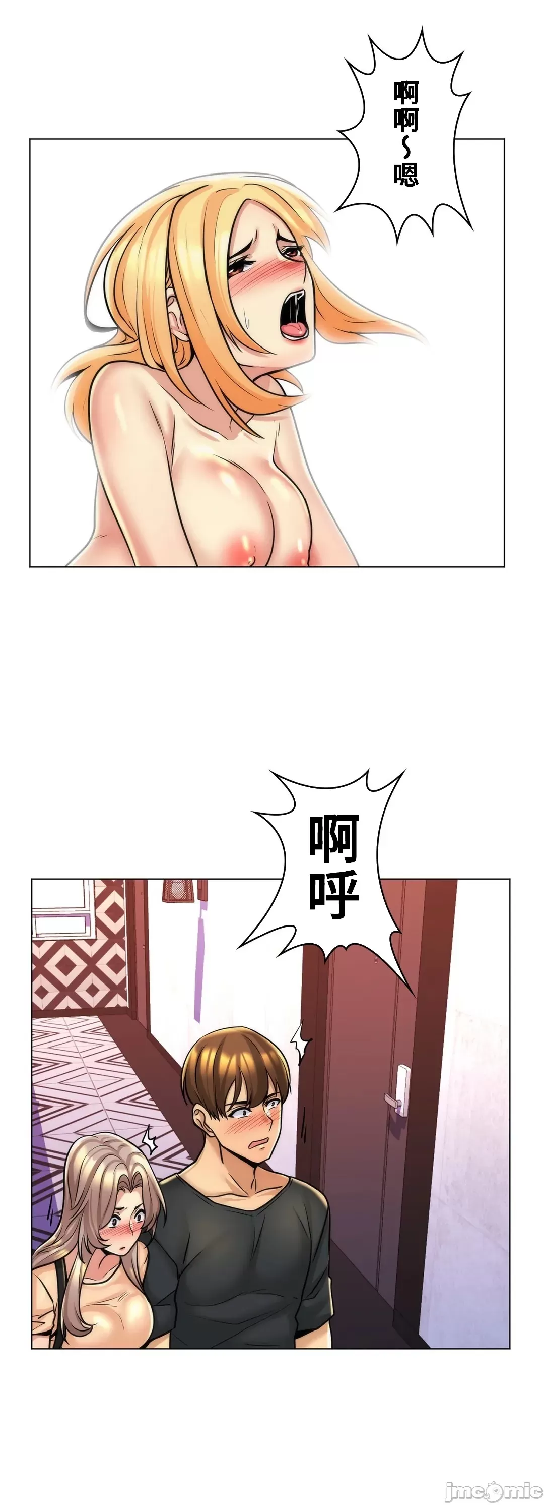 [韩国漫画] 继母竟是我女友 剧情,高潮潮吹,熟女人妻,巨乳大奶,露出#[34P]-27
