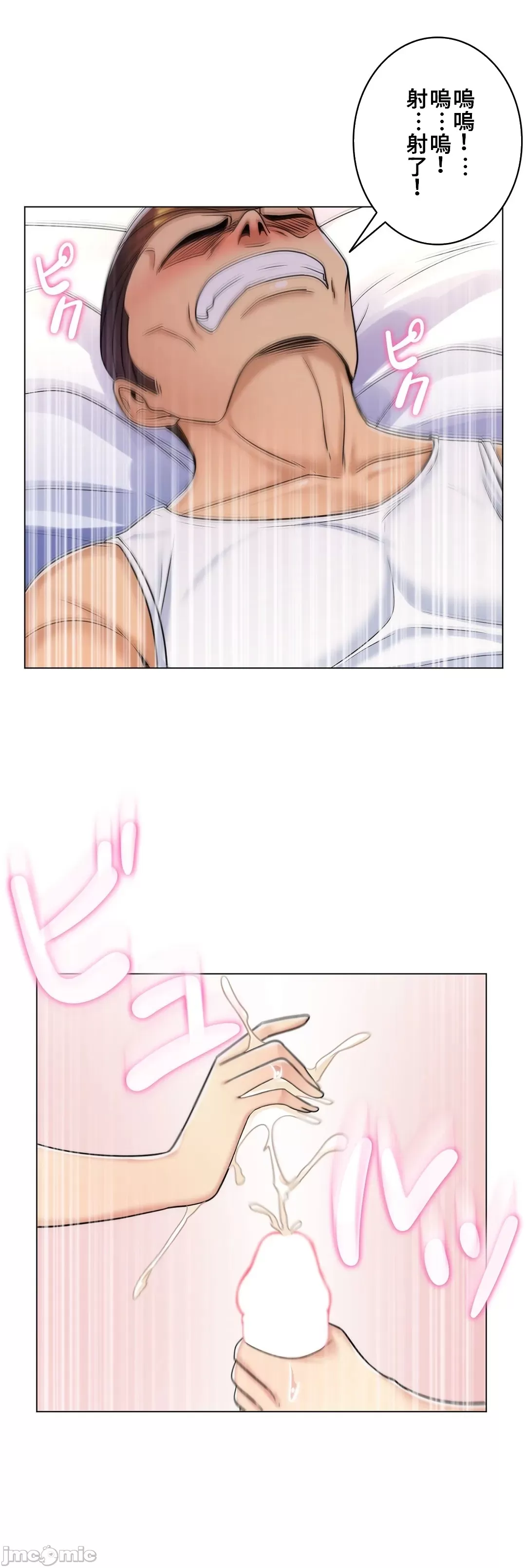 [韩国漫画] 继母竟是我女友 剧情,高潮潮吹,熟女人妻,巨乳大奶,露出#[32P]-20