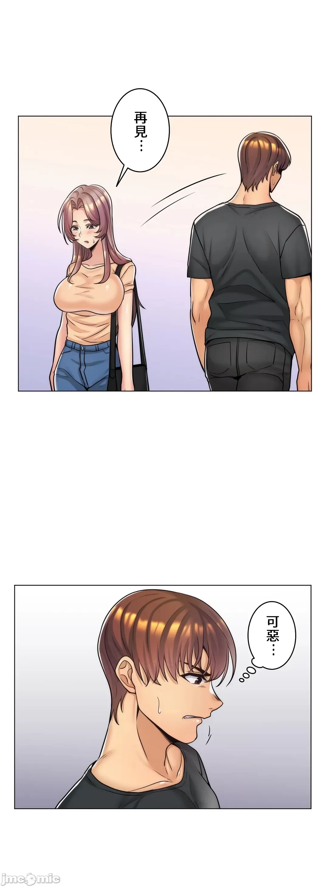 [韩国漫画] 继母竟是我女友 剧情,高潮潮吹,熟女人妻,巨乳大奶,露出#[32P]-26