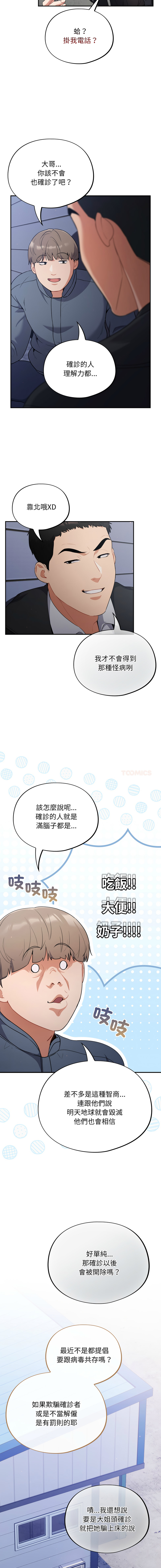 [韩国漫画] 傻傻病毒 剧情,熟女人妻,巨乳大奶,职场#[30P]-6